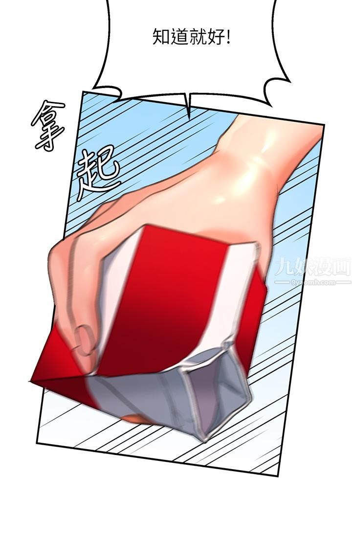 请滑入解锁第3话-草莓口味的巨乳