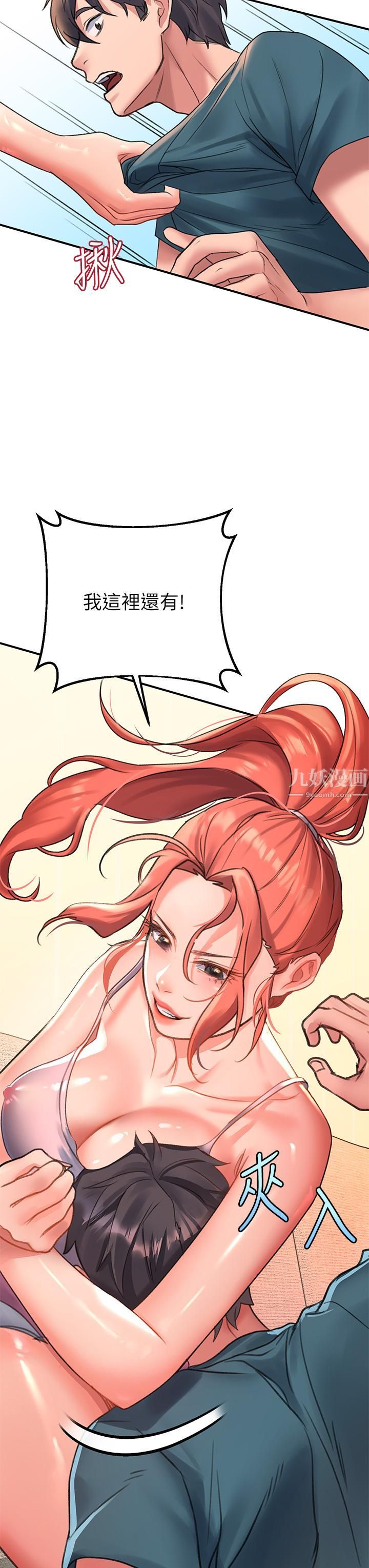 請滑入解鎖第3話-草莓口味的巨乳