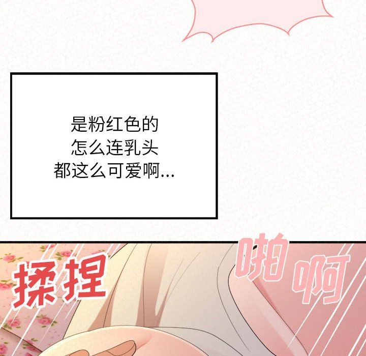 懵懂男生的恋爱史第31话