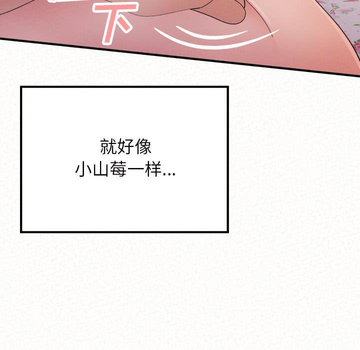 懵懂男生的恋爱史第31话