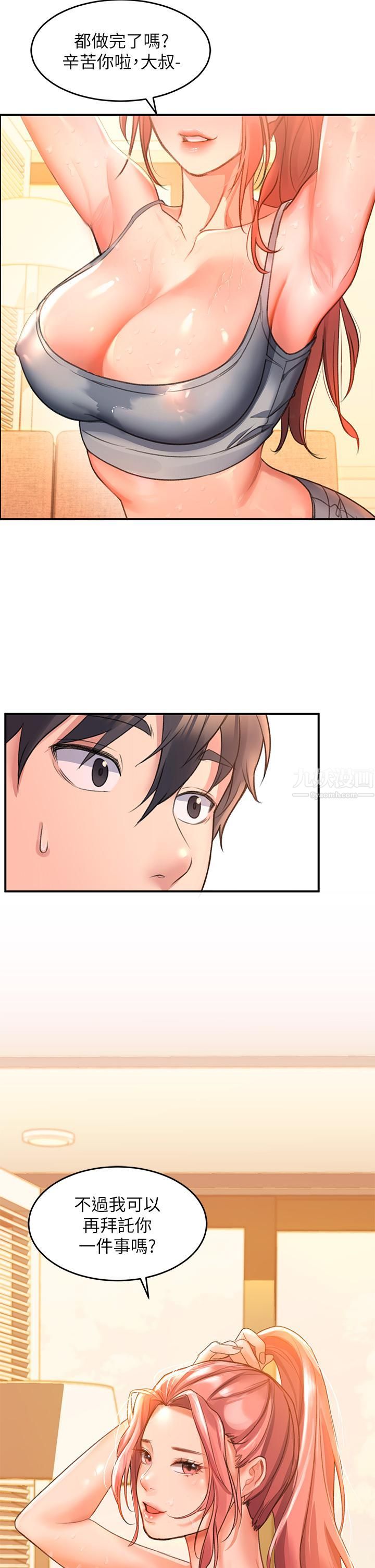 请滑入解锁第4话-淫靡的爱液气味