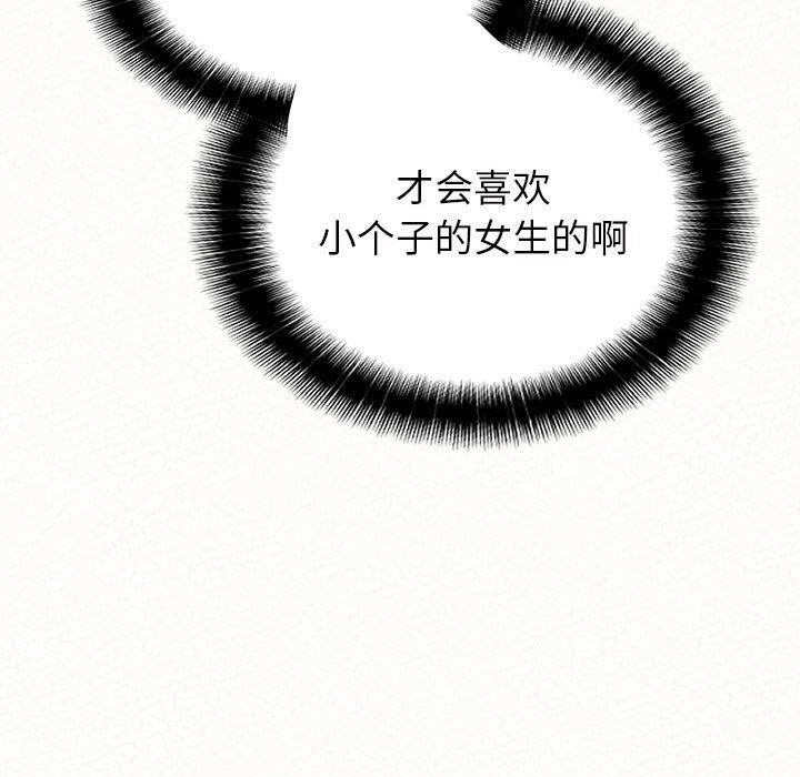 懵懂男生的恋爱史第31话