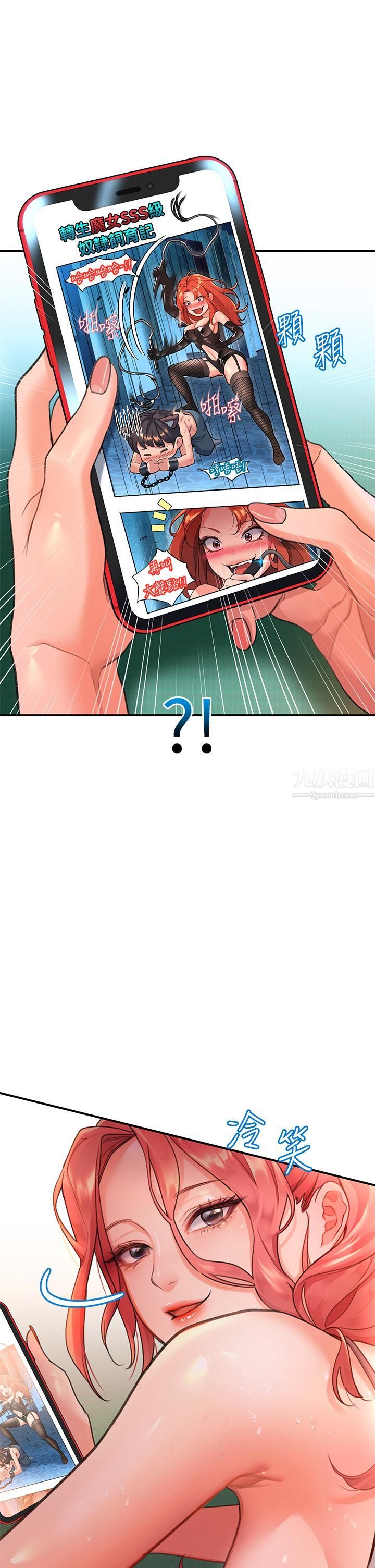 請滑入解鎖第4話-淫靡的愛液氣味