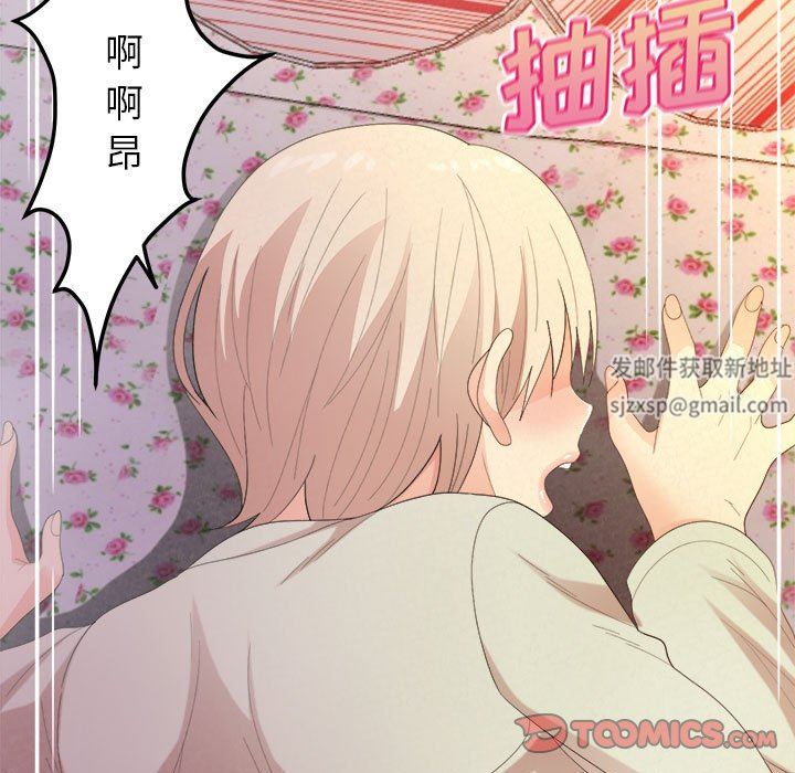 懵懂男生的恋爱史第31话