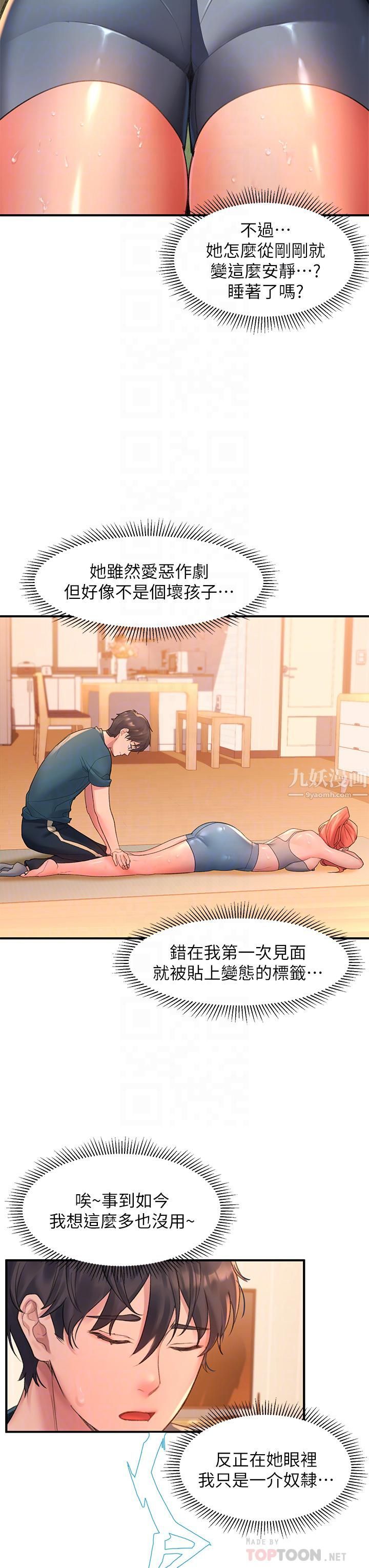 请滑入解锁第4话-淫靡的爱液气味