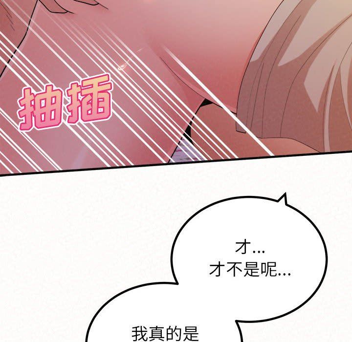 懵懂男生的恋爱史第31话