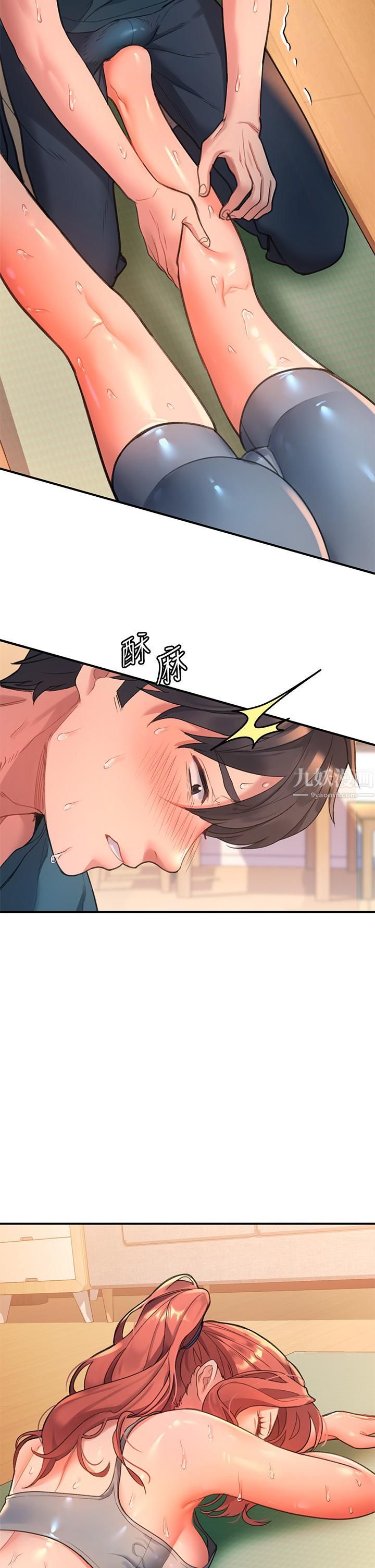 请滑入解锁第4话-淫靡的爱液气味