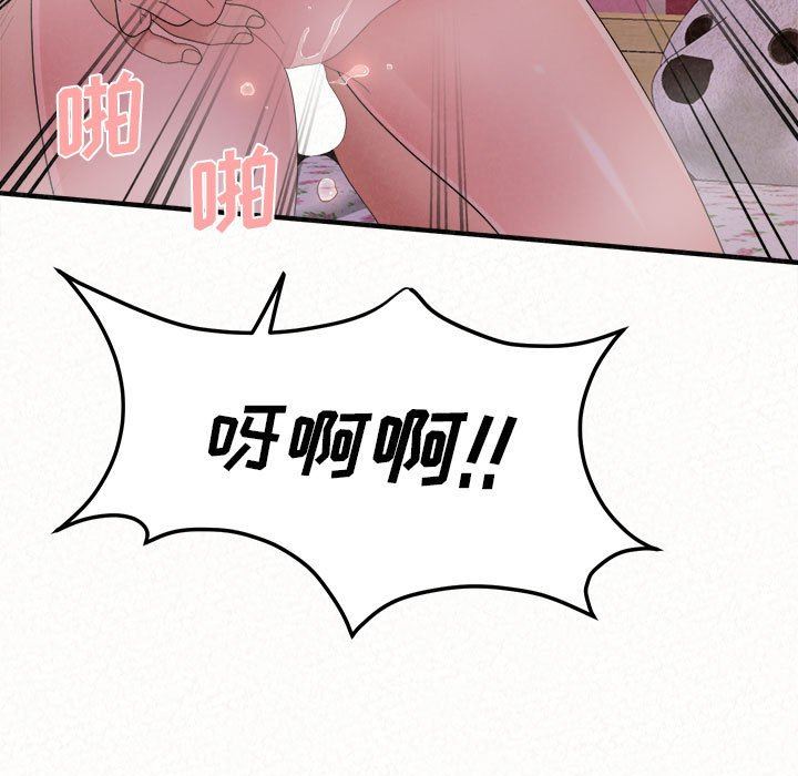 懵懂男生的恋爱史第31话