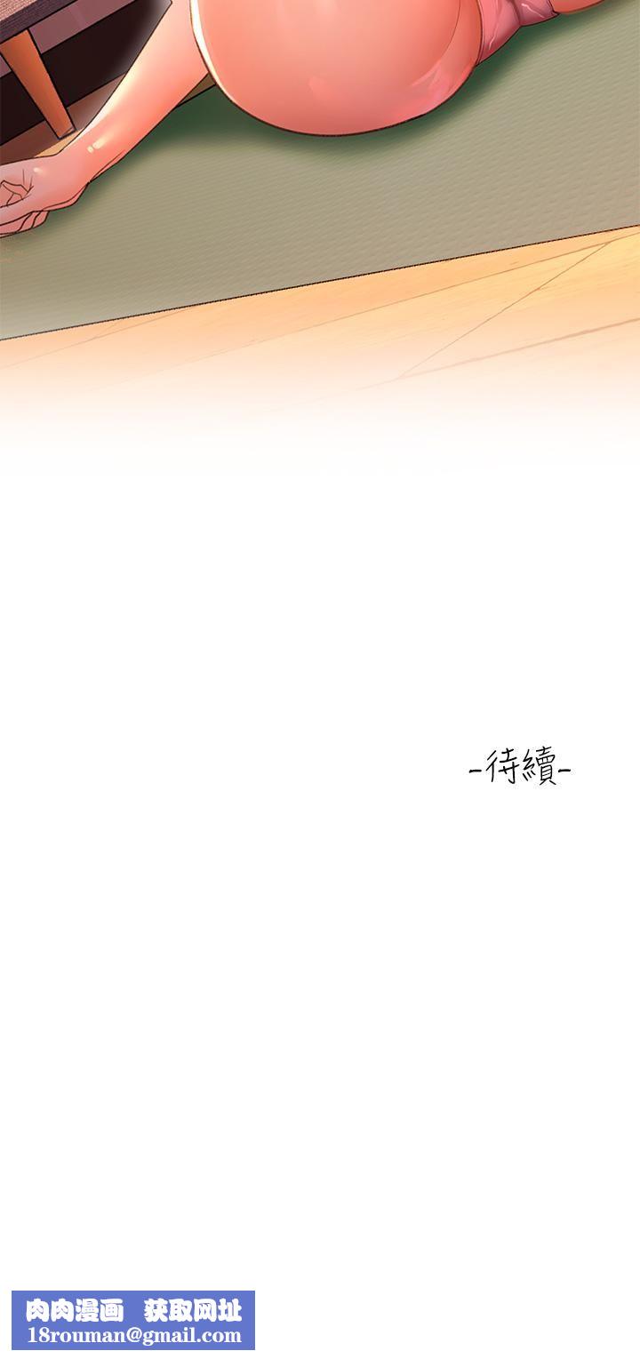 請滑入解鎖第4話-淫靡的愛液氣味