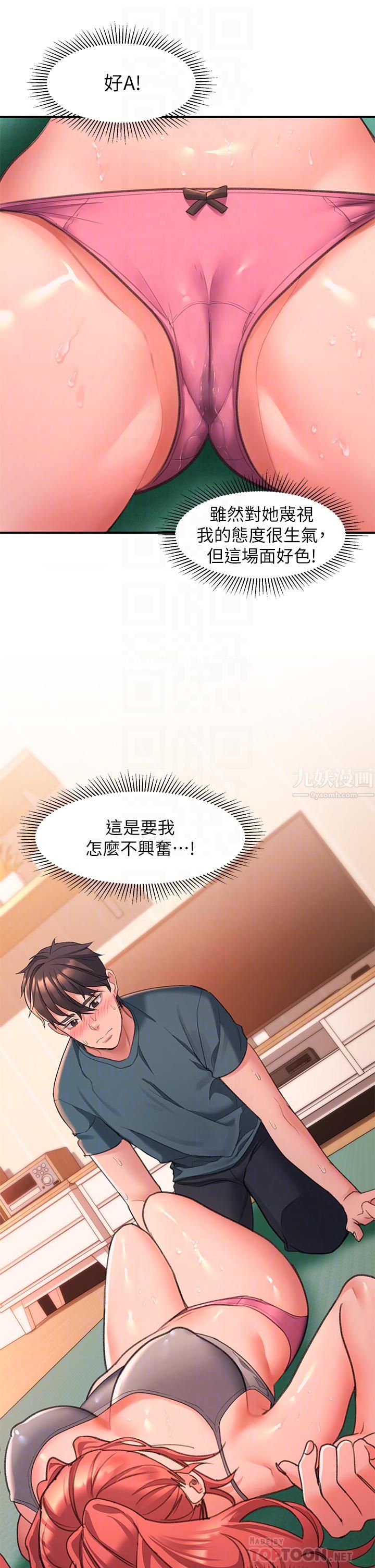 请滑入解锁第5话-独傢技术-刺激淋巴腺