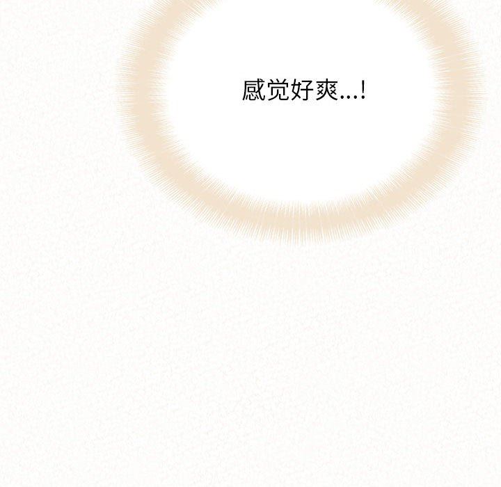 懵懂男生的恋爱史第31话