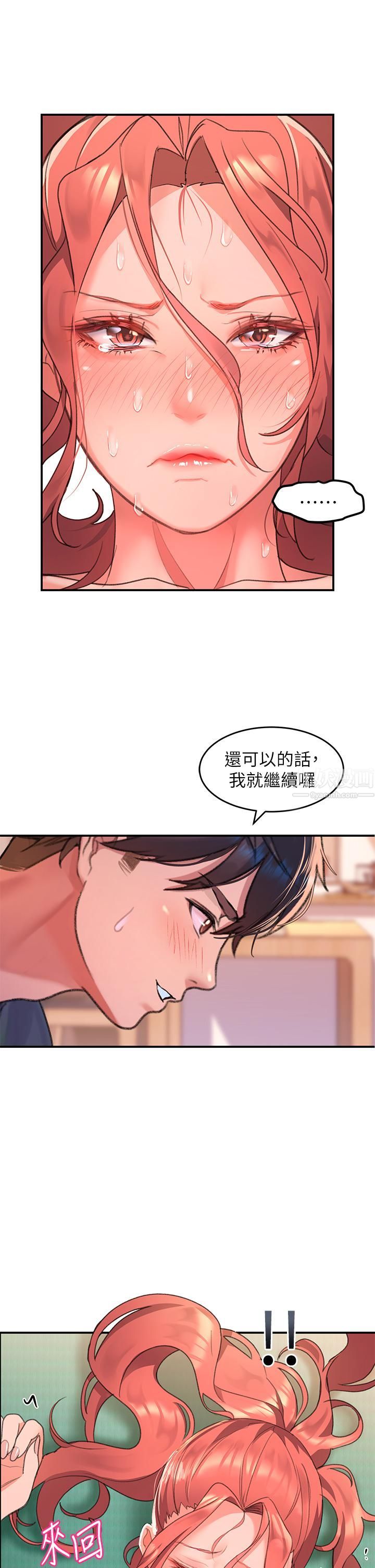 请滑入解锁第5话-独傢技术-刺激淋巴腺