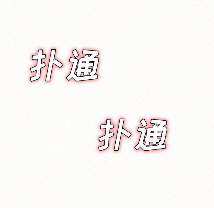 懵懂男生的恋爱史第31话