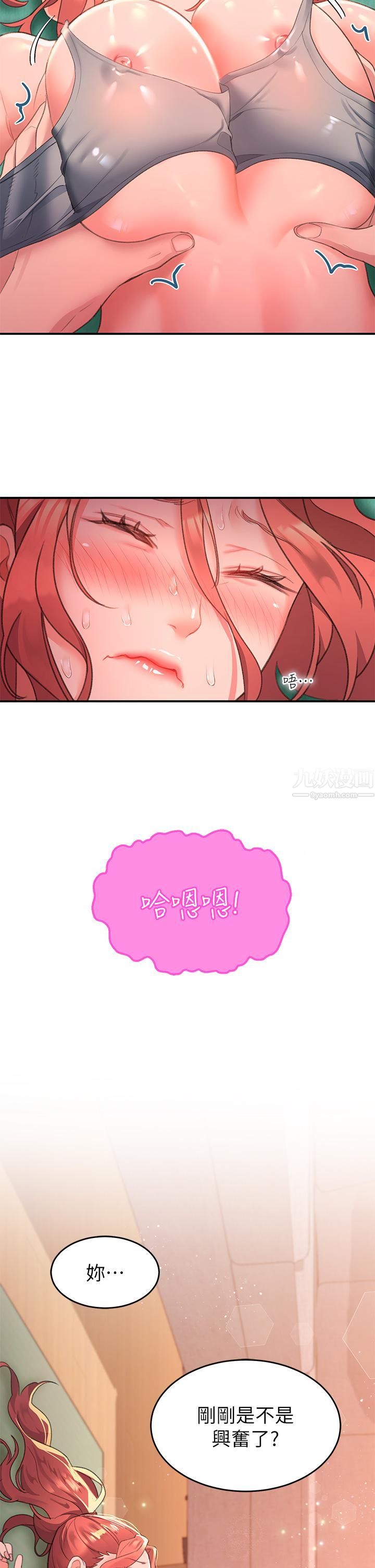 请滑入解锁第5话-独傢技术-刺激淋巴腺