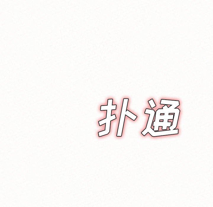 懵懂男生的恋爱史第31话