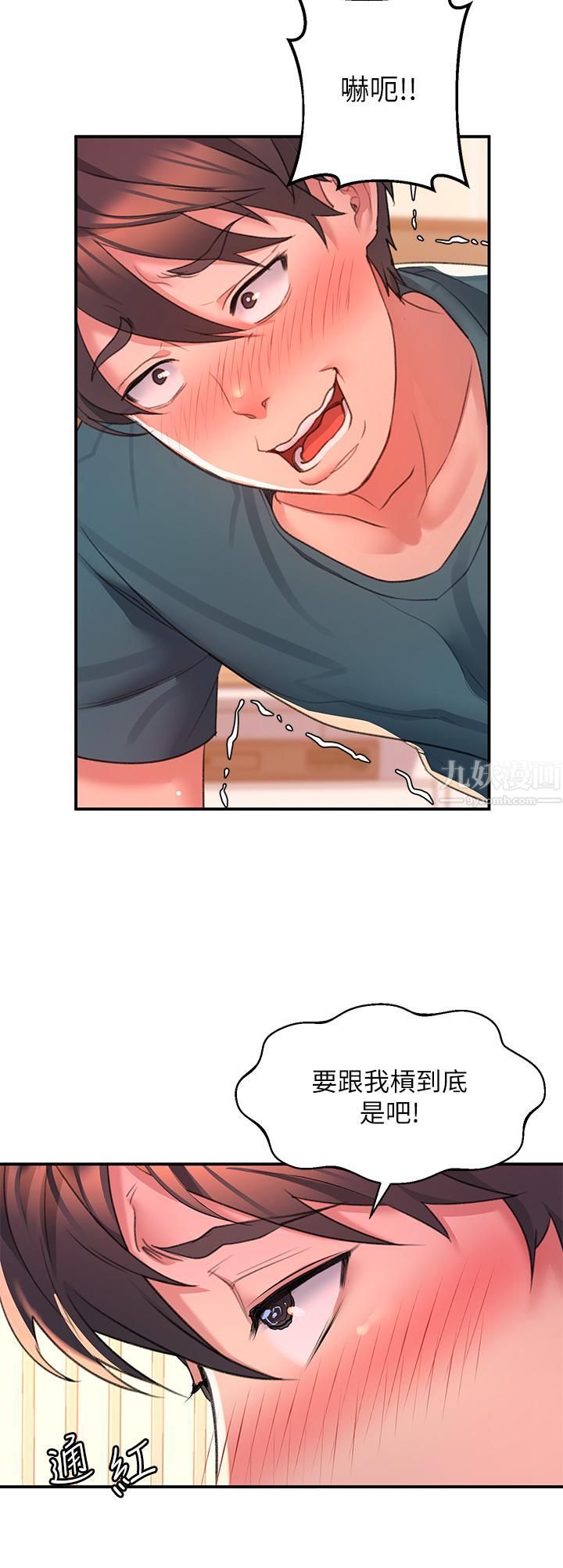 請滑入解鎖第5話-獨傢技術-刺激淋巴腺