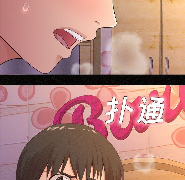 懵懂男生的恋爱史第32话