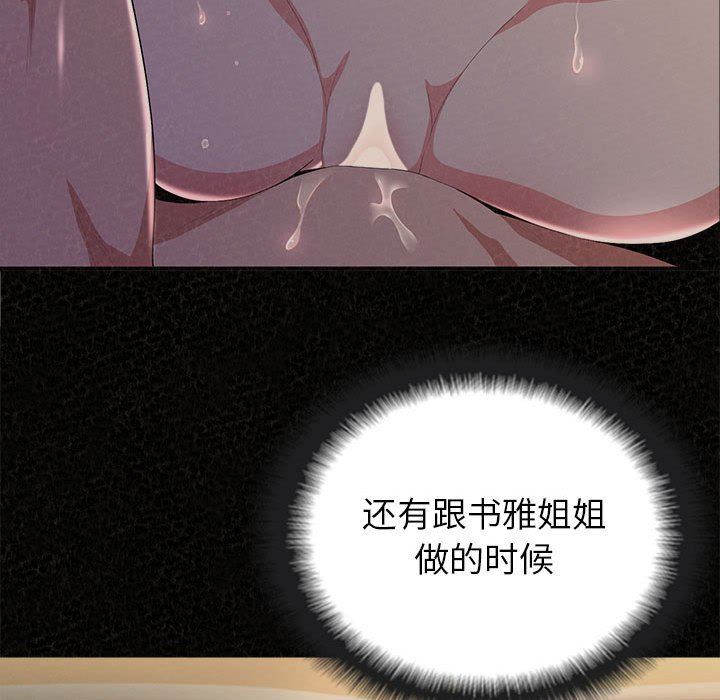 懵懂男生的恋爱史第32话