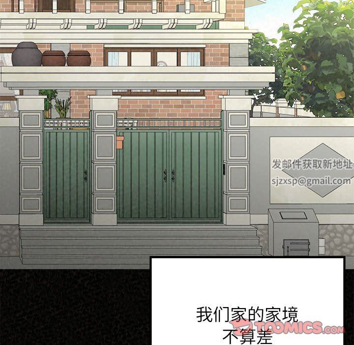 懵懂男生的恋爱史第32话