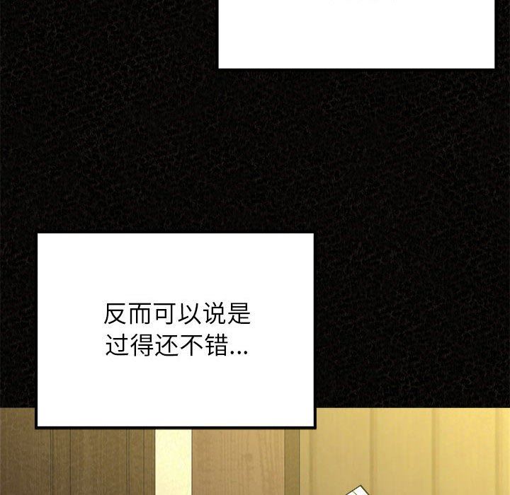 懵懂男生的恋爱史第32话