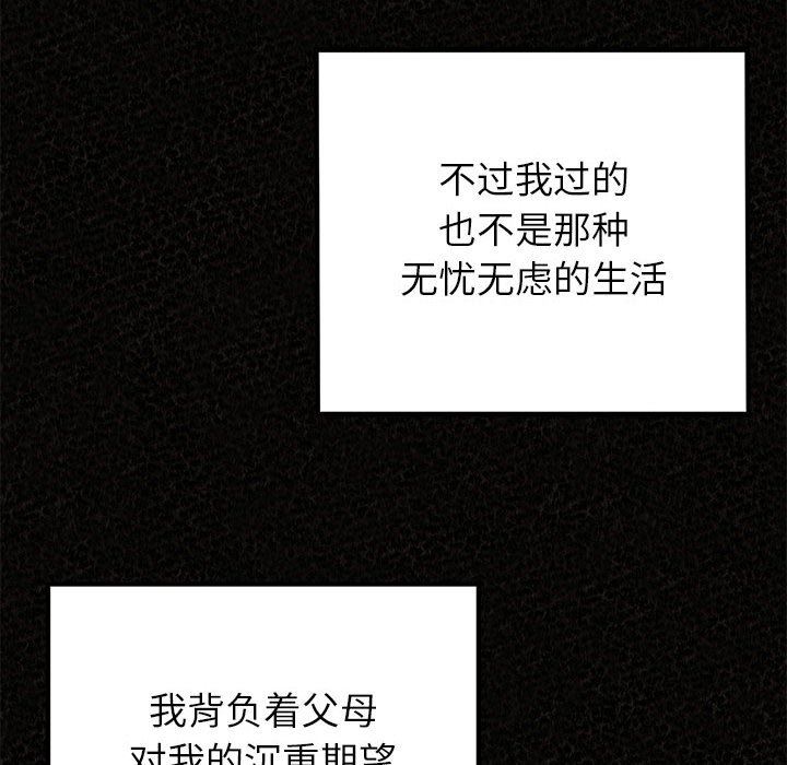 懵懂男生的恋爱史第32话