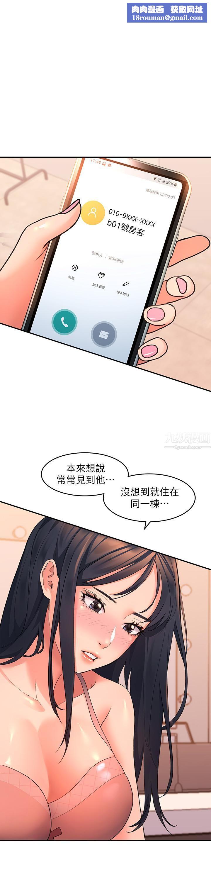 请滑入解锁第6话-要帮你唿唿吗?