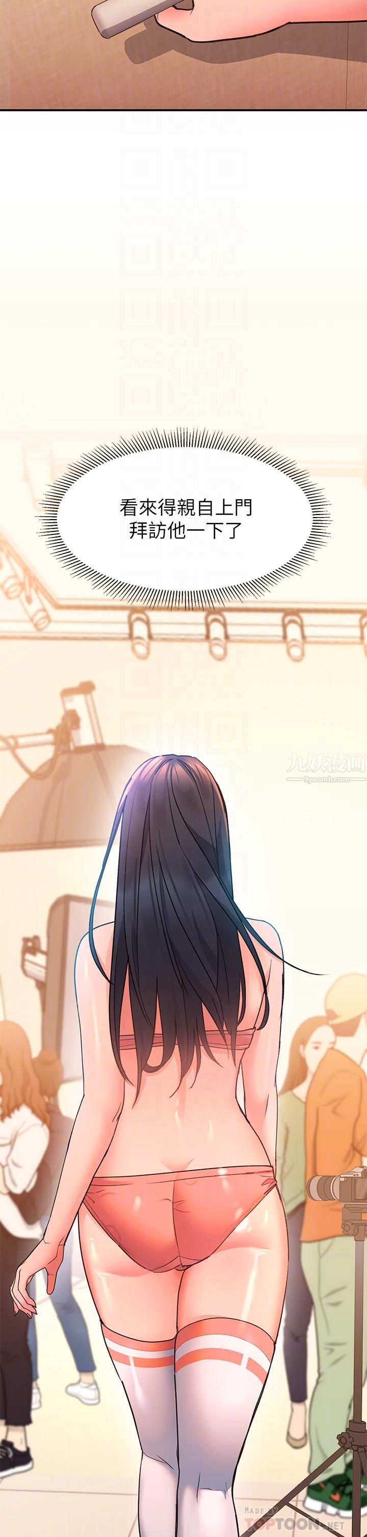 請滑入解鎖第6話-要幫你唿唿嗎?