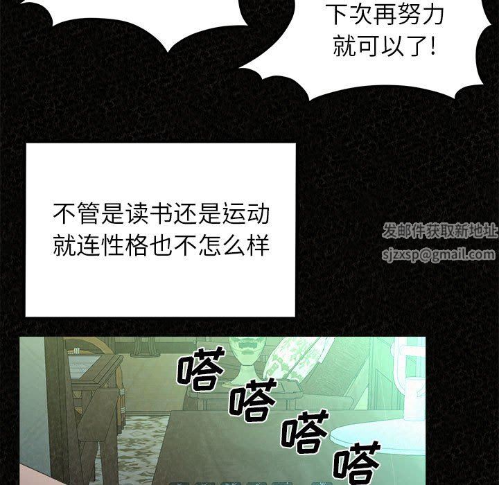 懵懂男生的恋爱史第32话