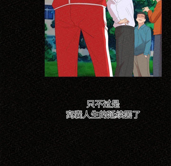 懵懂男生的戀愛史第32話