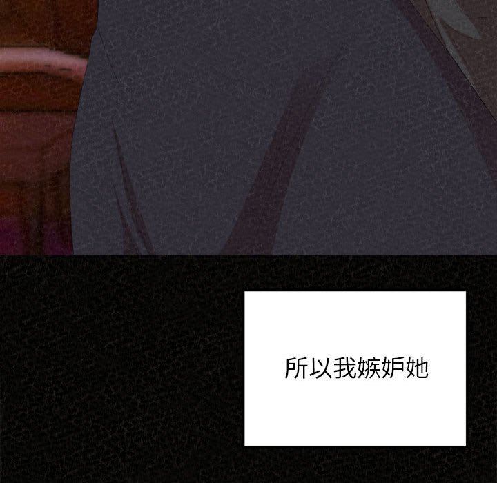 懵懂男生的戀愛史第32話