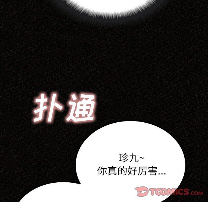 懵懂男生的恋爱史第32话