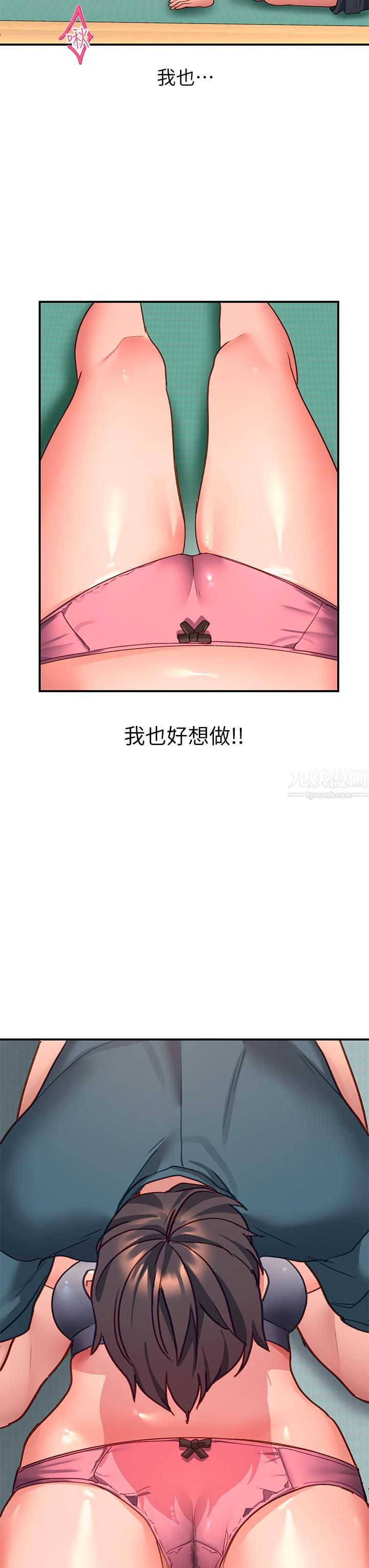 请滑入解锁第6话-要帮你唿唿吗?