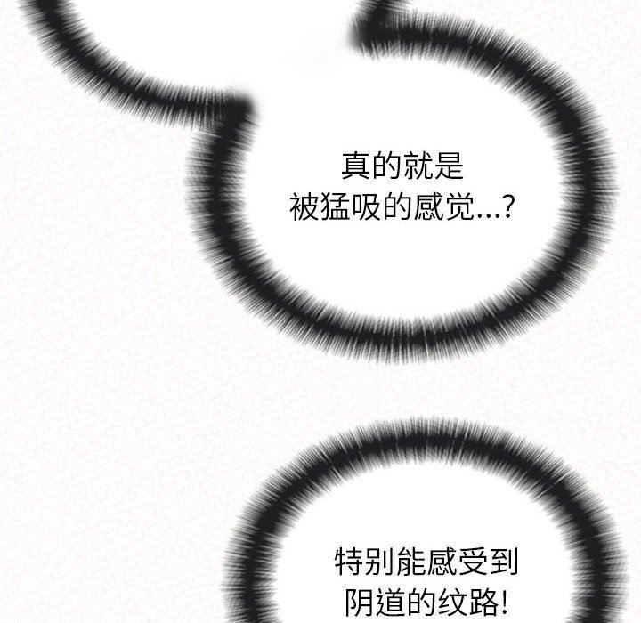 懵懂男生的恋爱史第32话