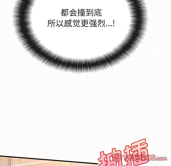 懵懂男生的恋爱史第32话