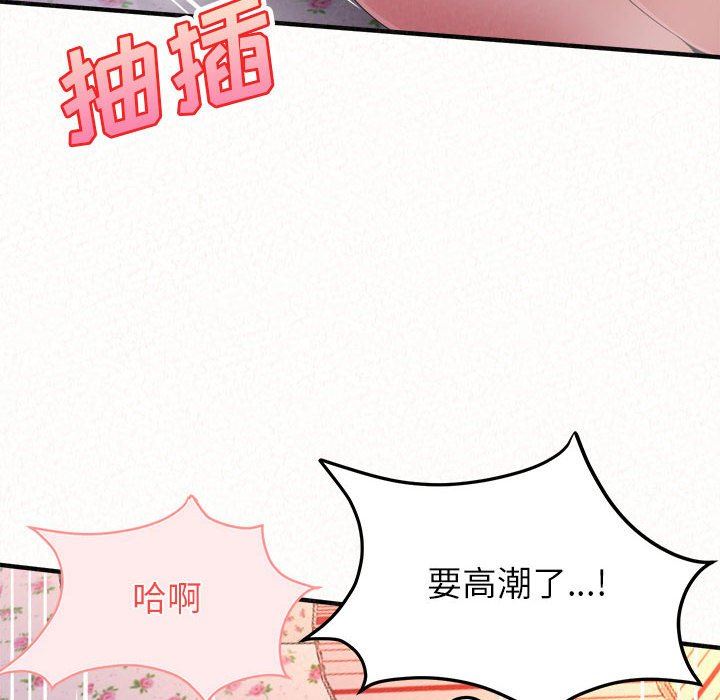 懵懂男生的恋爱史第32话