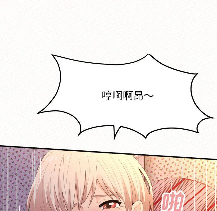 懵懂男生的戀愛史第32話