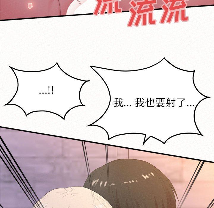 懵懂男生的恋爱史第32话