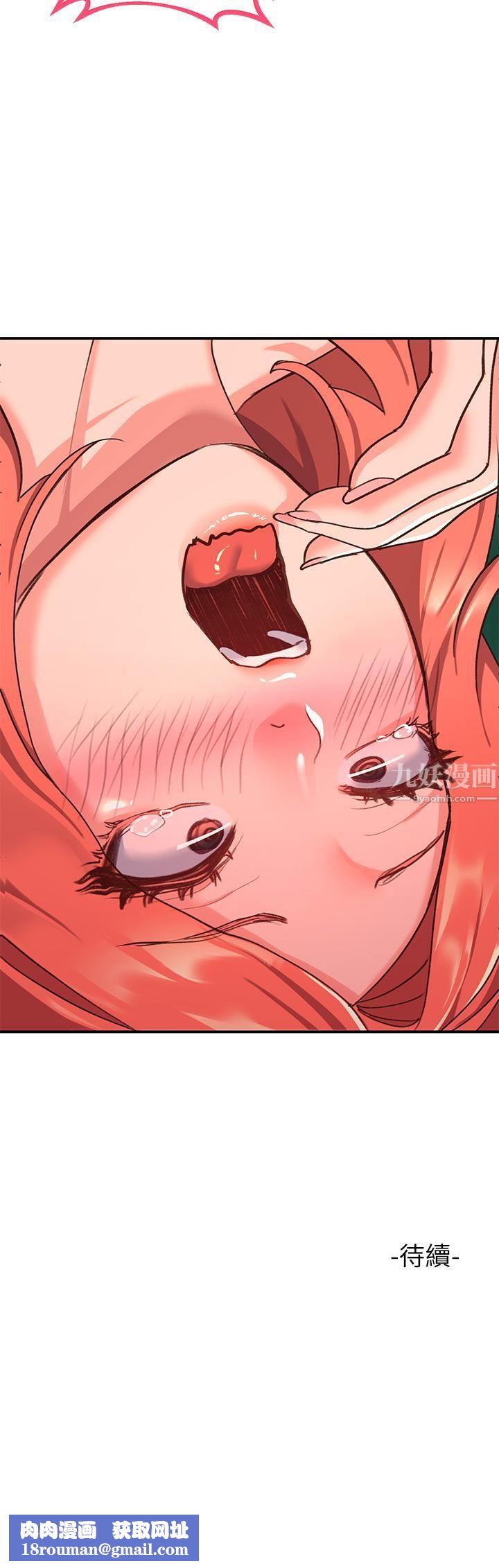 请滑入解锁第6话-要帮你唿唿吗?