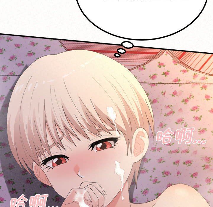 懵懂男生的恋爱史第32话