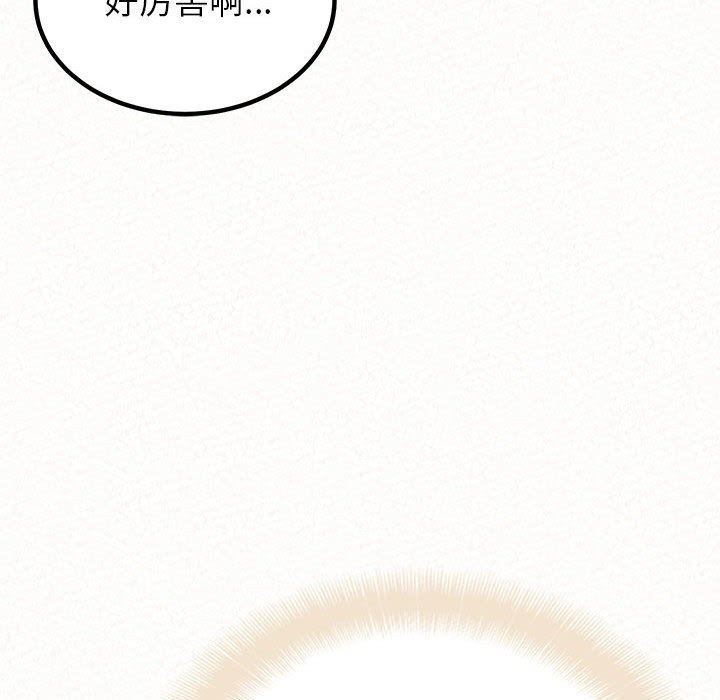 懵懂男生的恋爱史第32话