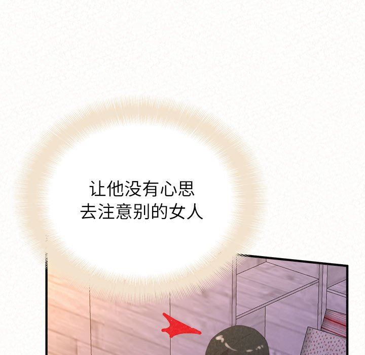 懵懂男生的戀愛史第32話