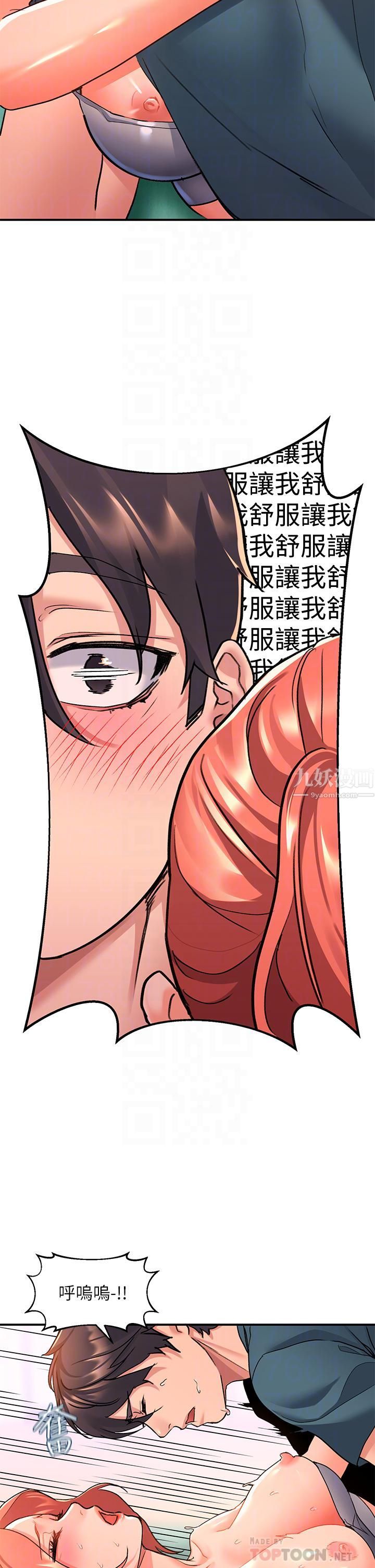 请滑入解锁第7话-不同的洞,不同享受