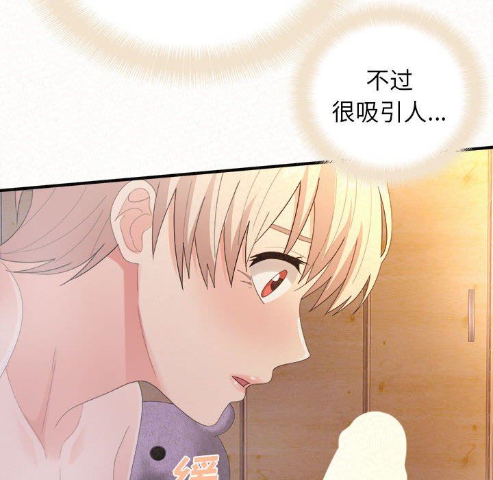 懵懂男生的恋爱史第32话