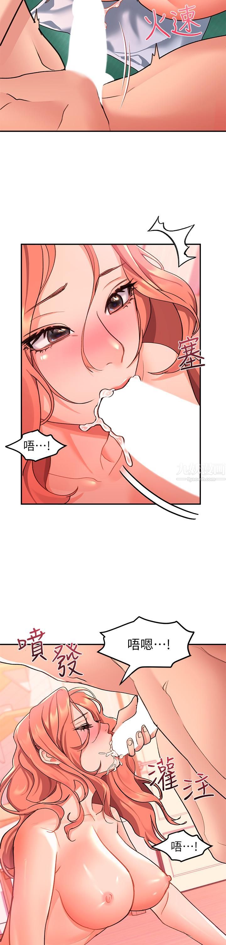 请滑入解锁第7话-不同的洞，不同享受