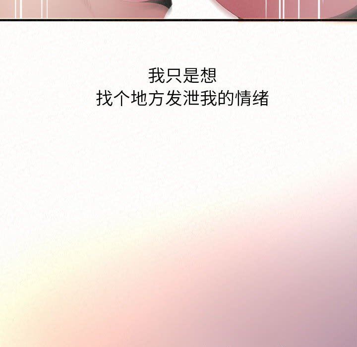 懵懂男生的恋爱史第32话