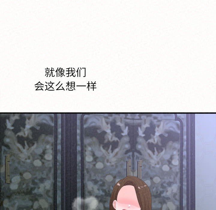 懵懂男生的恋爱史第32话