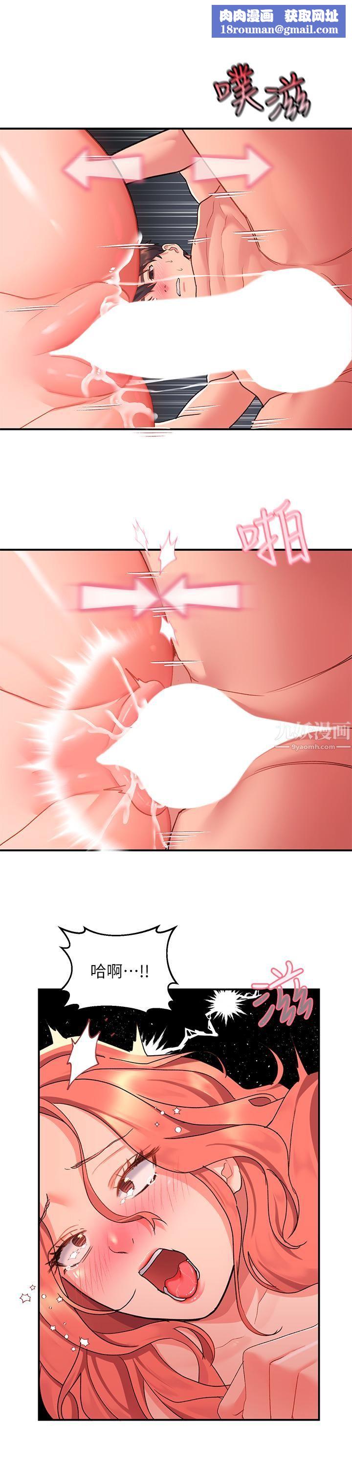 请滑入解锁第8话-快感不断的后入式