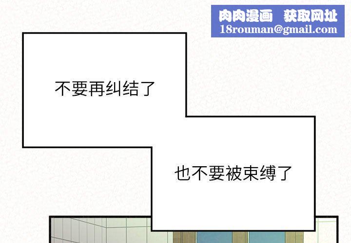 懵懂男生的戀愛史第33話