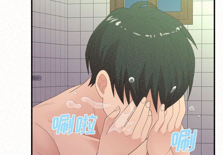 懵懂男生的戀愛史第33話