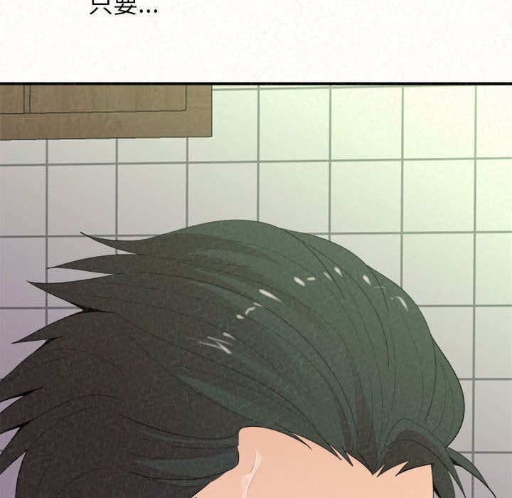 懵懂男生的恋爱史第33话